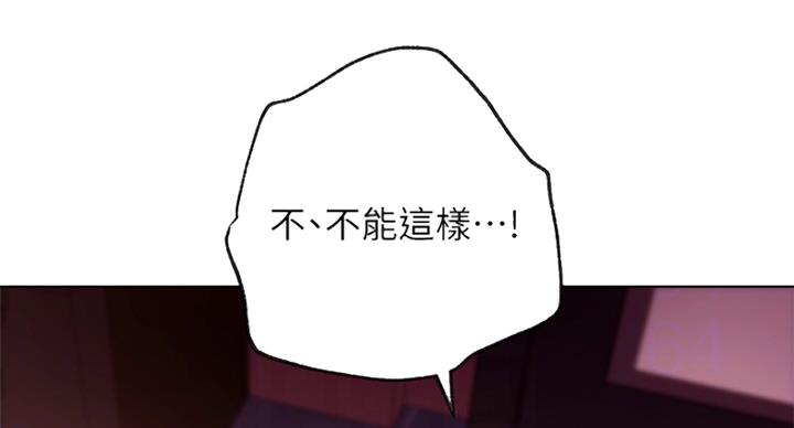 sclub什么意思漫画,第121话1图
