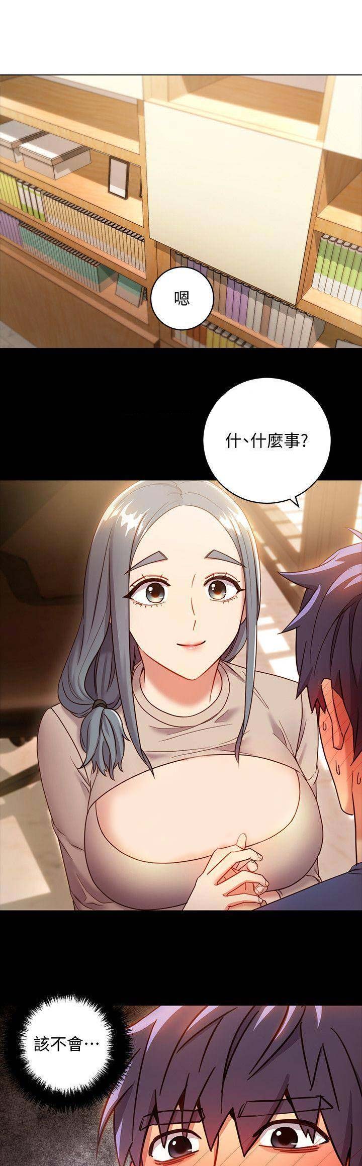 sclub是什么意思漫画,第46话1图