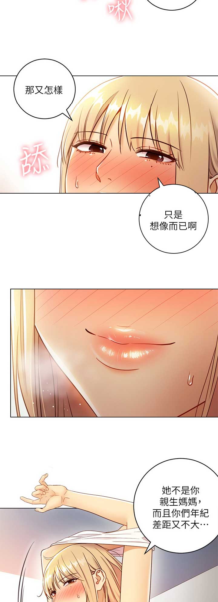 sclub是什么意思漫画,第79话2图