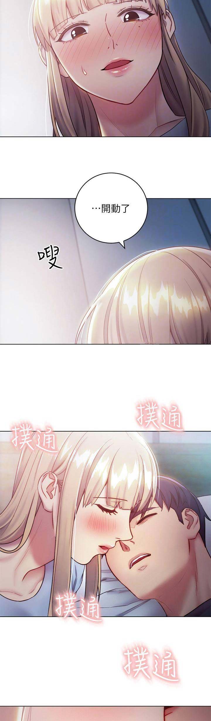 s-club土豪漫画漫画,第51话2图