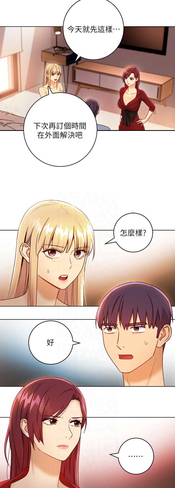 sclub是什么意思漫画,第88话2图