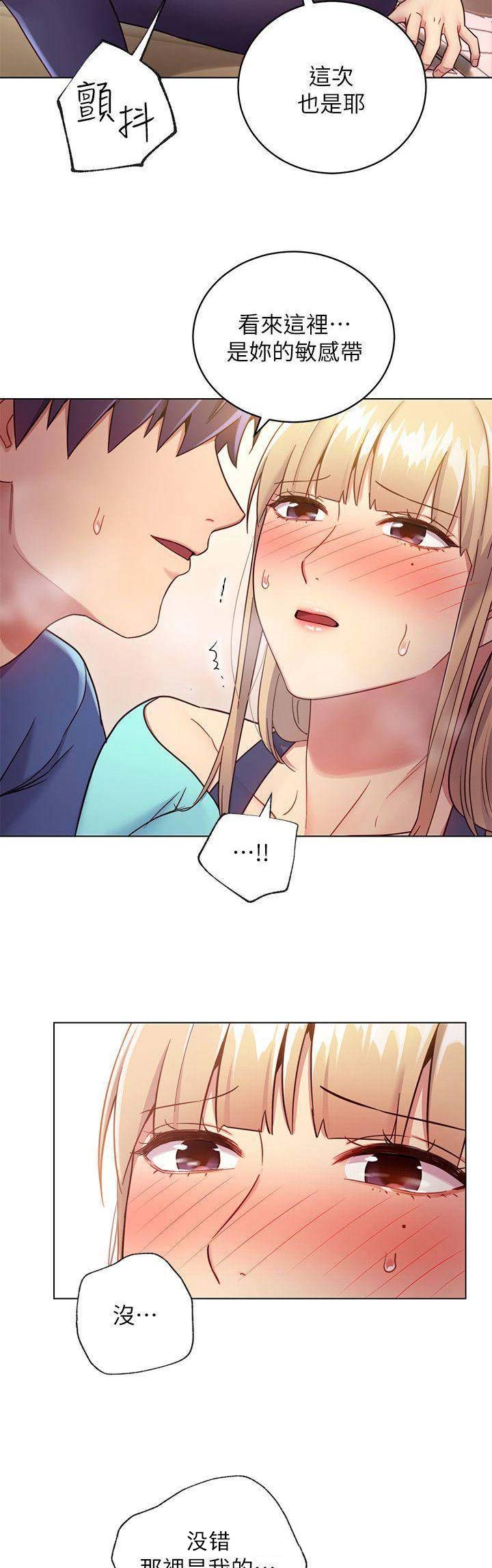 sclub是什么意思漫画,第32话1图