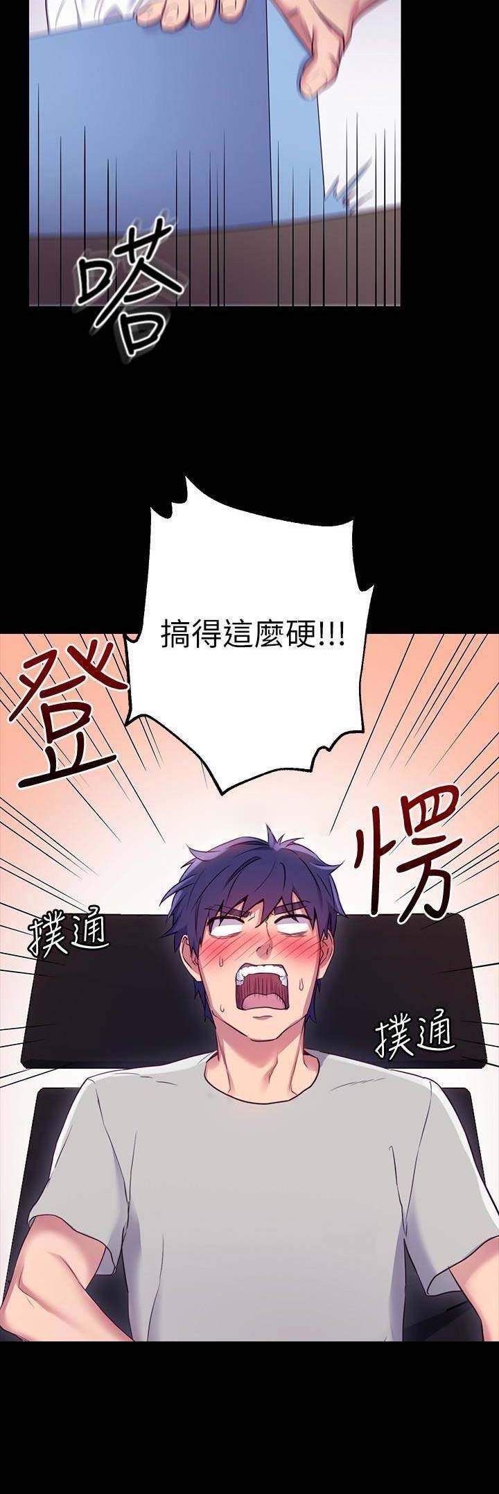 S-Club韩漫免费漫画,第17话1图