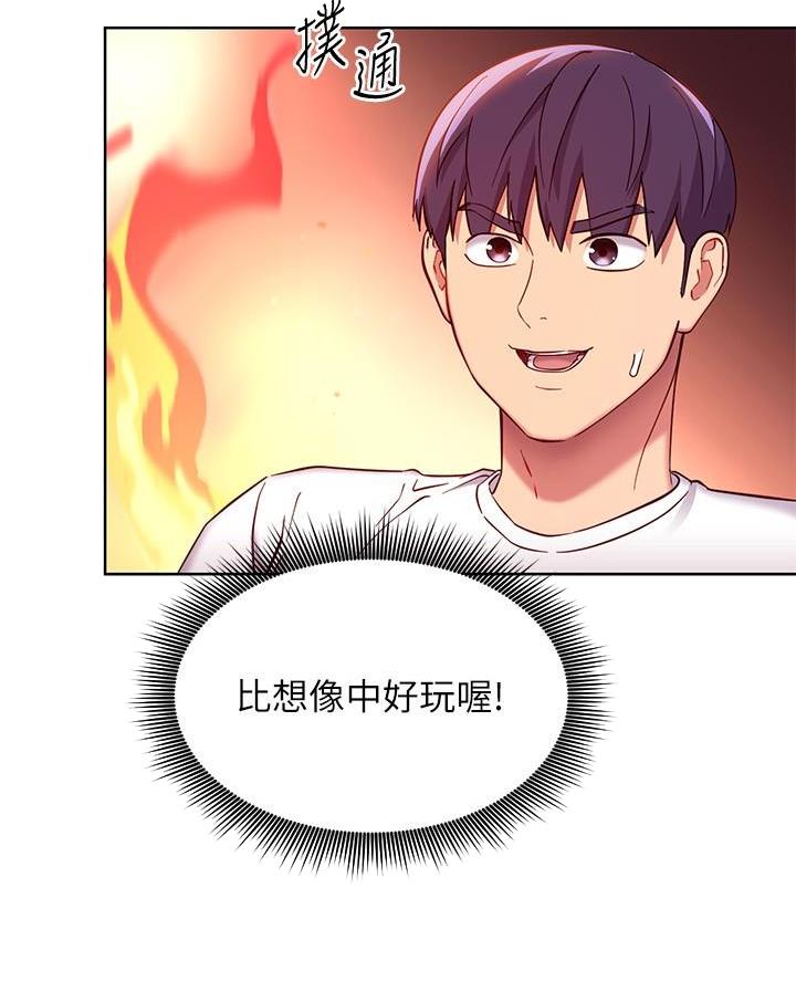sclub是什么意思漫画,第232话2图