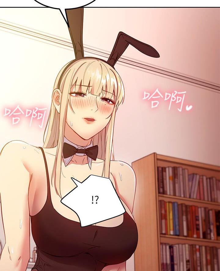 sclub是什么意思漫画,第225话2图