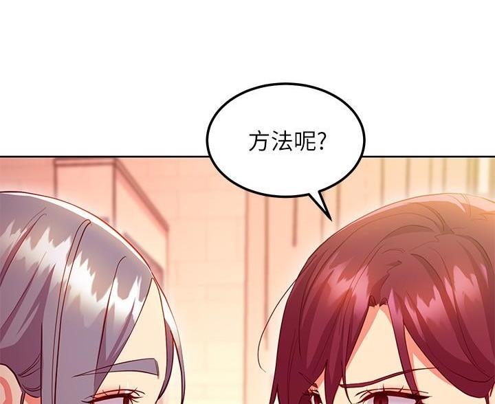 sclub是什么意思漫画,第249话2图
