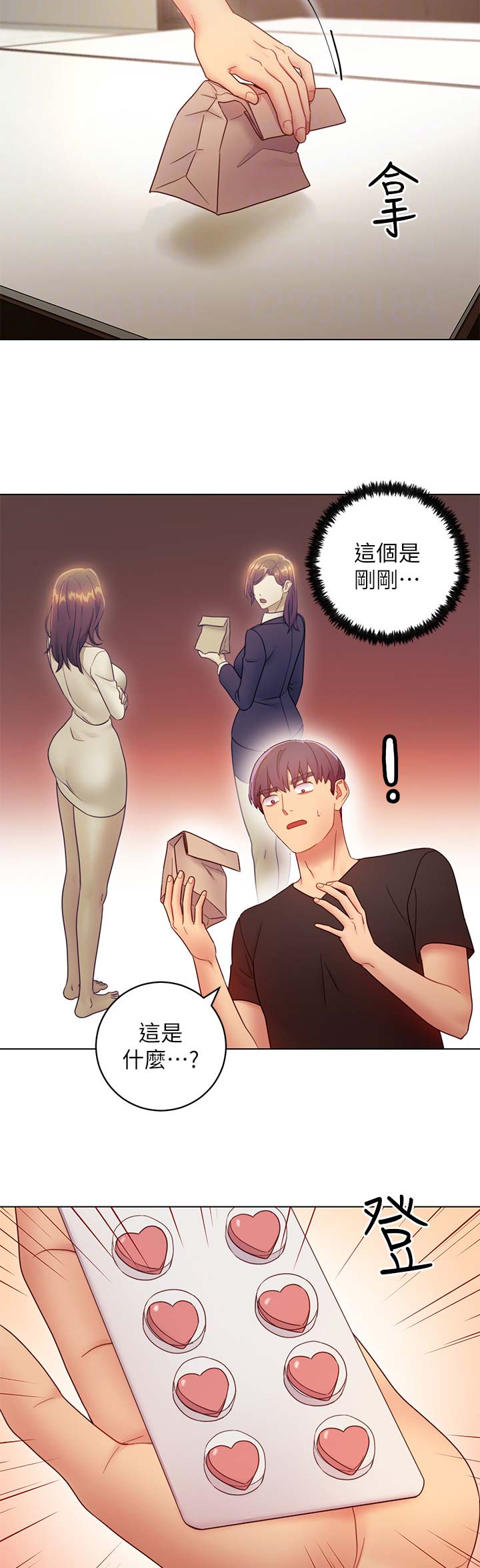 sclub是什么意思漫画,第66话2图