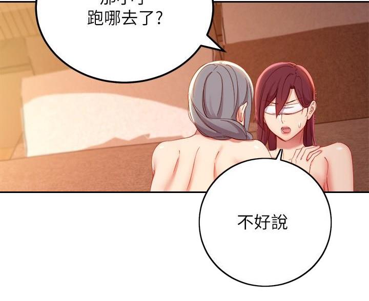 s-cvt工作原理漫画,第210话1图