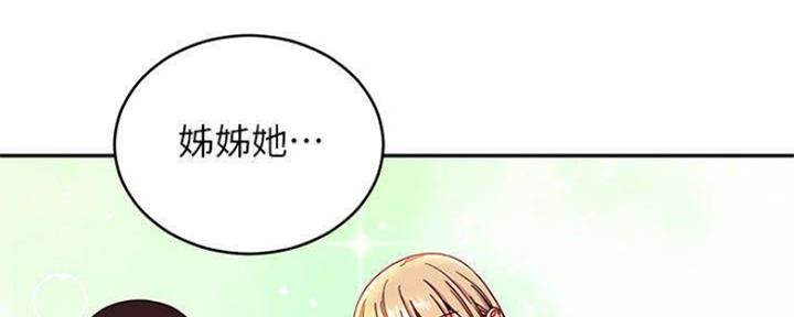 sclub是什么意思漫画,第154话2图
