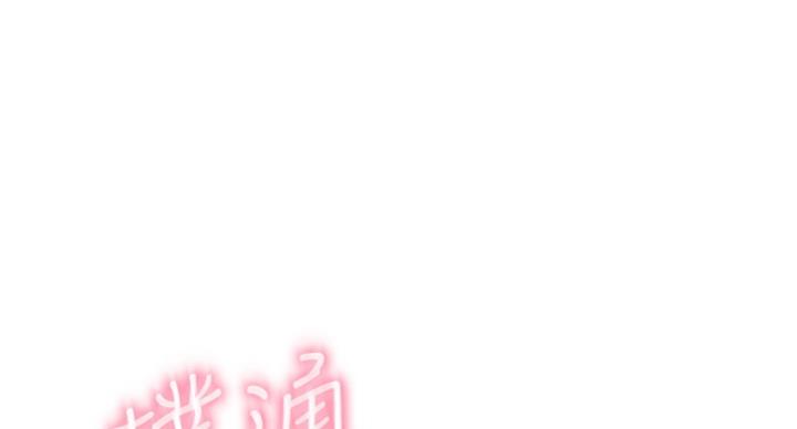 sclub是什么意思漫画,第100话1图