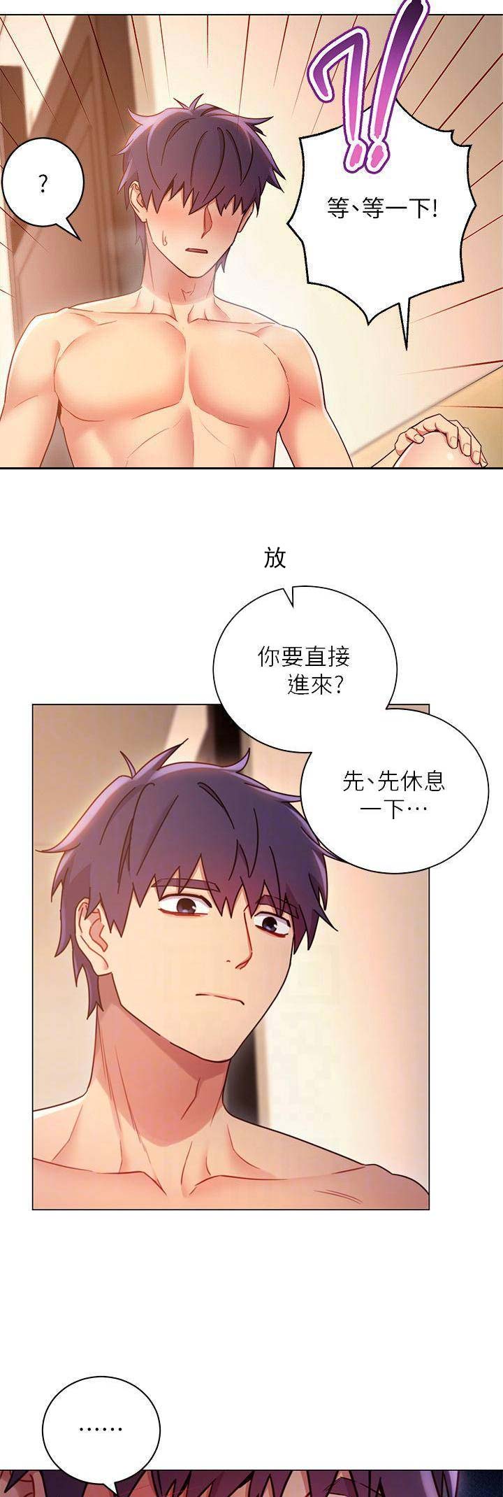 S-Club漫画,第37话2图