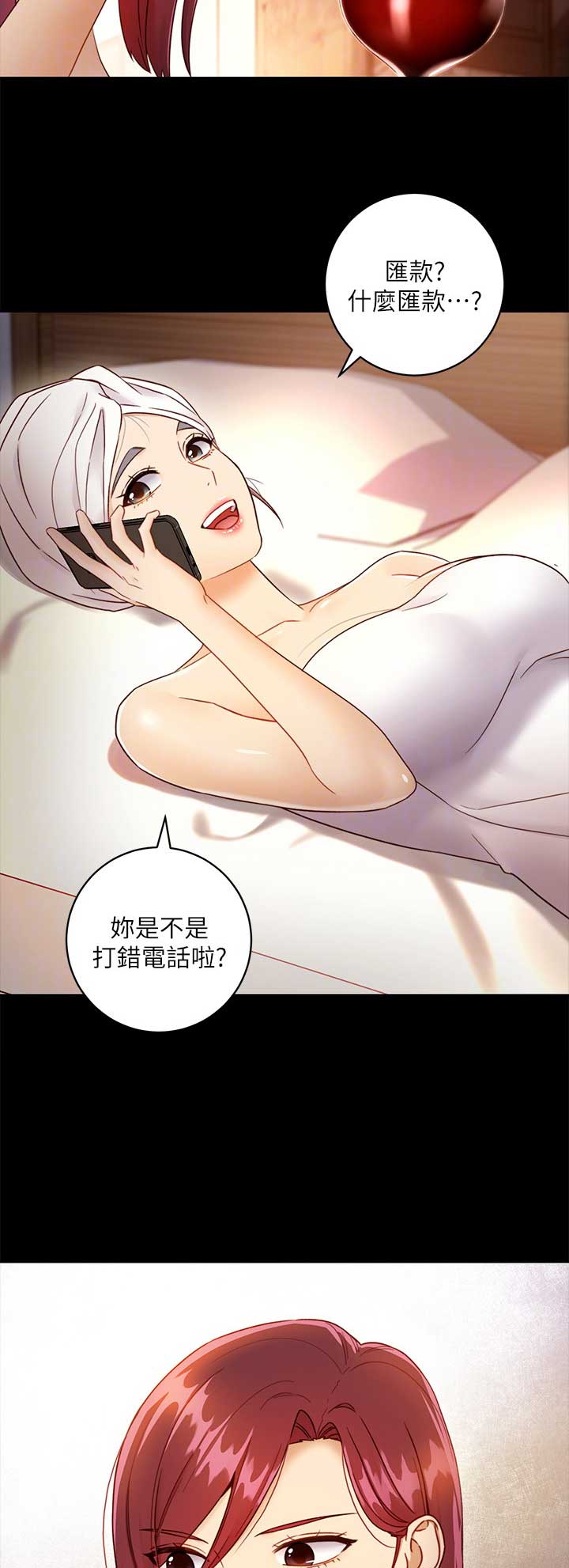 sclub是什么意思漫画,第80话2图