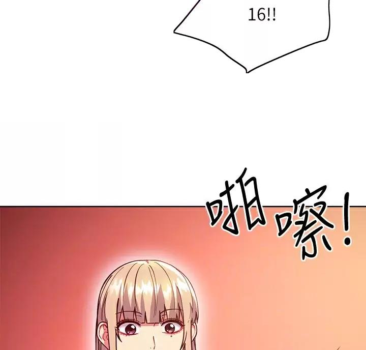 s-clean瘦素减肥有效吗漫画,第263话1图
