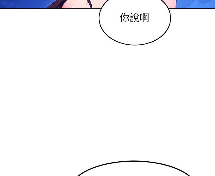 sclub是什么意思漫画,第243话1图