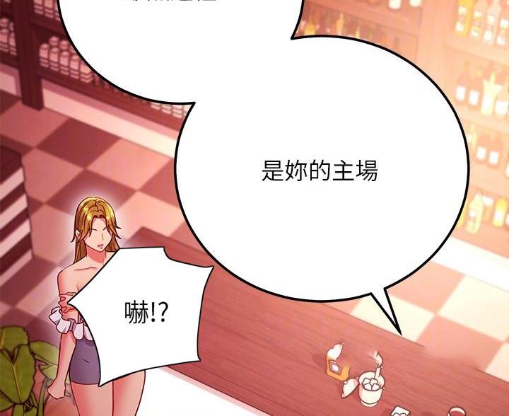 sclub是什么意思漫画,第255话1图