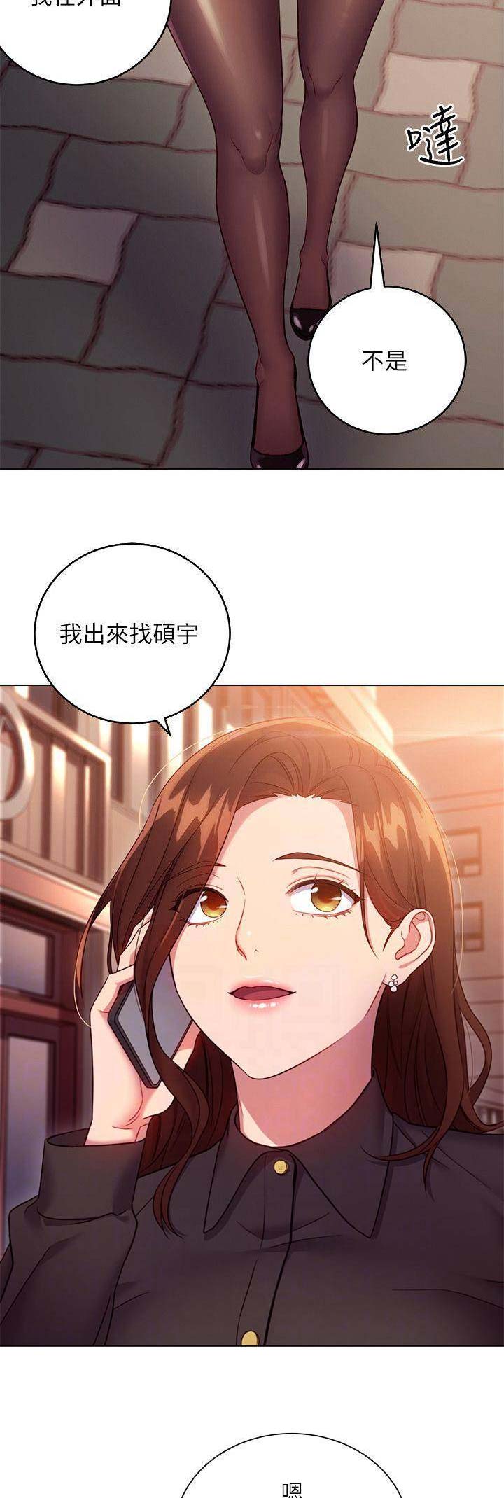 TF家族fansclub漫画,第36话2图