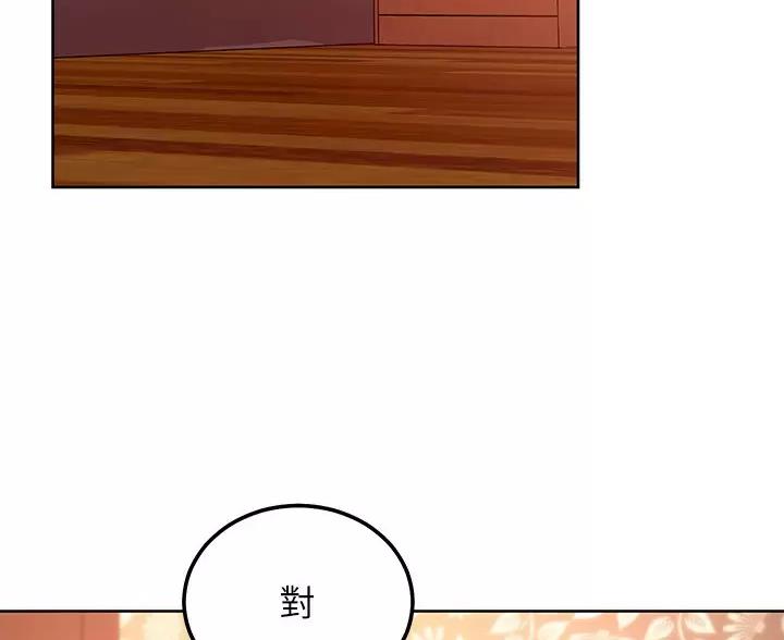 sclub是什么意思漫画,第261话2图