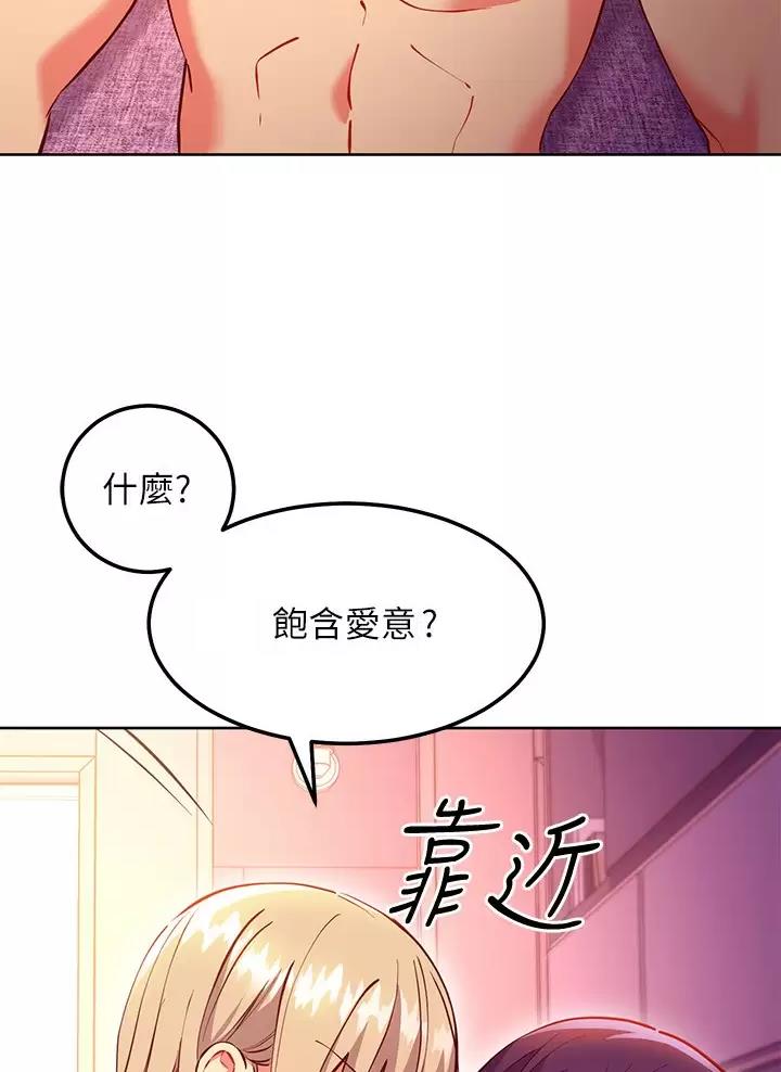 S-Club漫画,第270话2图