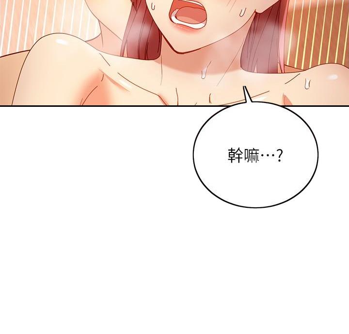 s-carbon漫画,第215话1图
