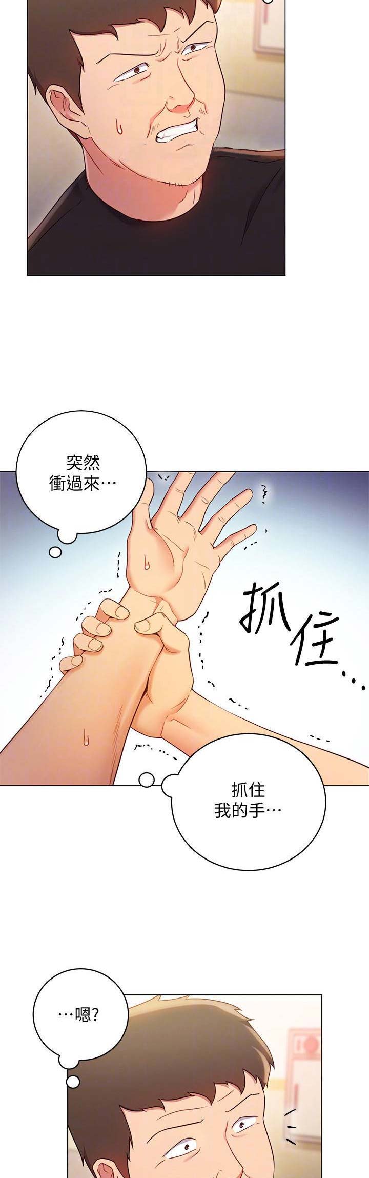 s-cvt变速箱耐用吗漫画,第30话2图