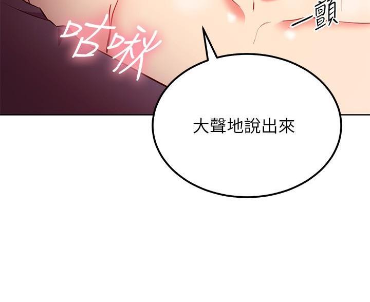 sclub是什么意思漫画,第255话1图