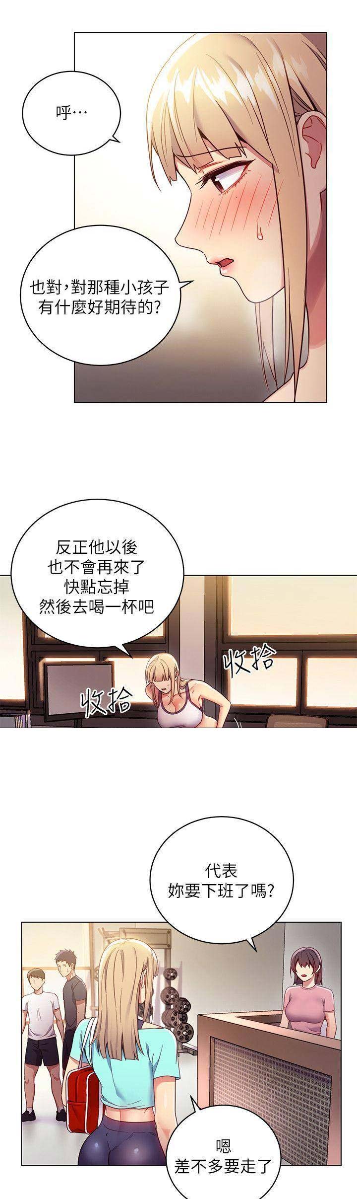 sclub是什么意思漫画,第28话2图