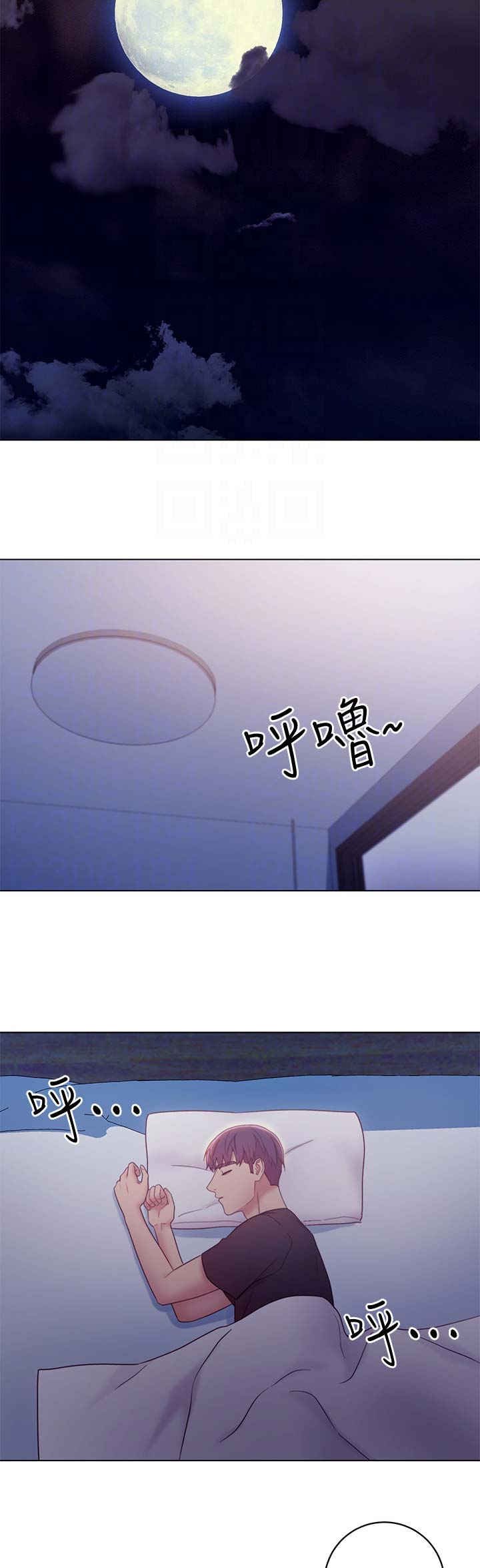 sclub是什么意思漫画,第66话1图