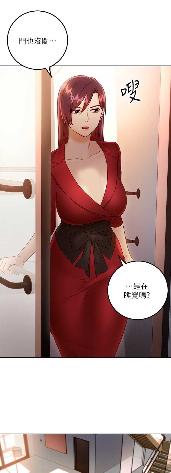 sclub是什么意思漫画,第81话1图
