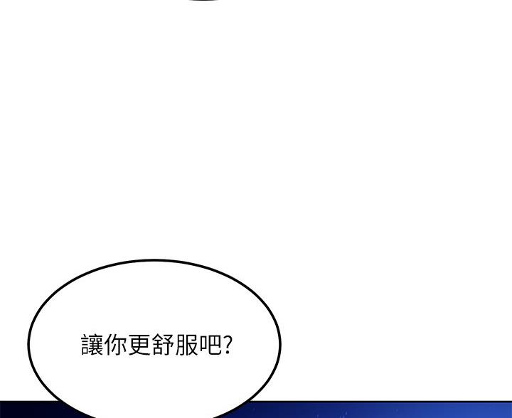 sclub是什么意思漫画,第243话1图