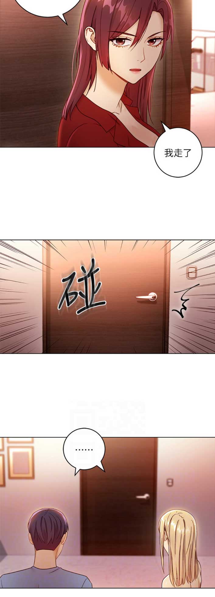 s-carbon漫画,第88话1图