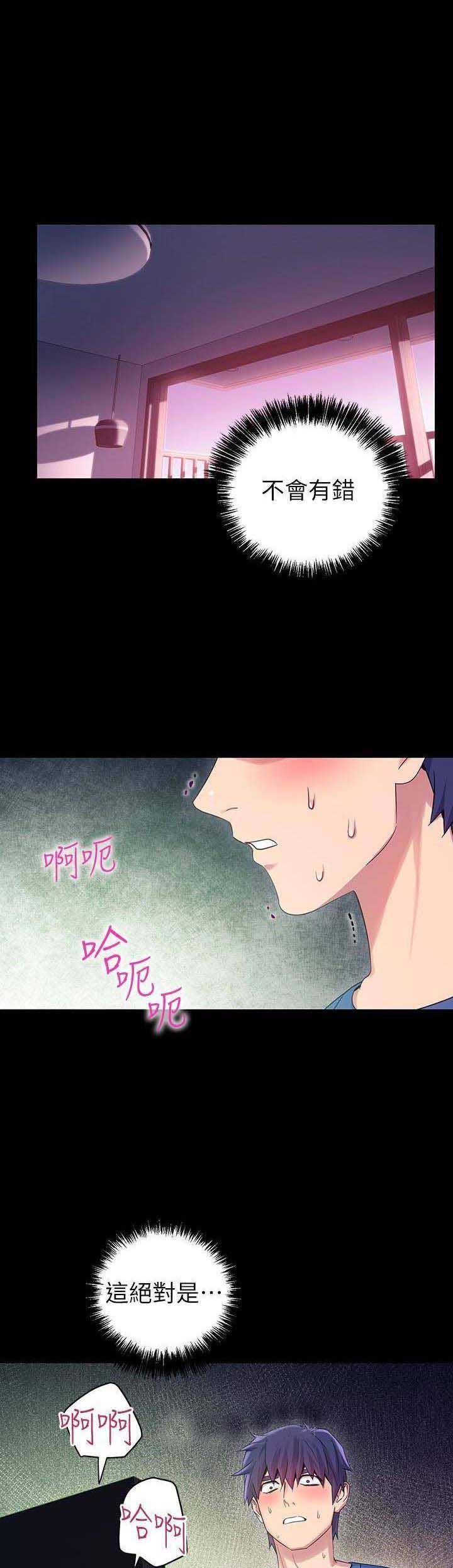 S-Club漫画,第15话1图