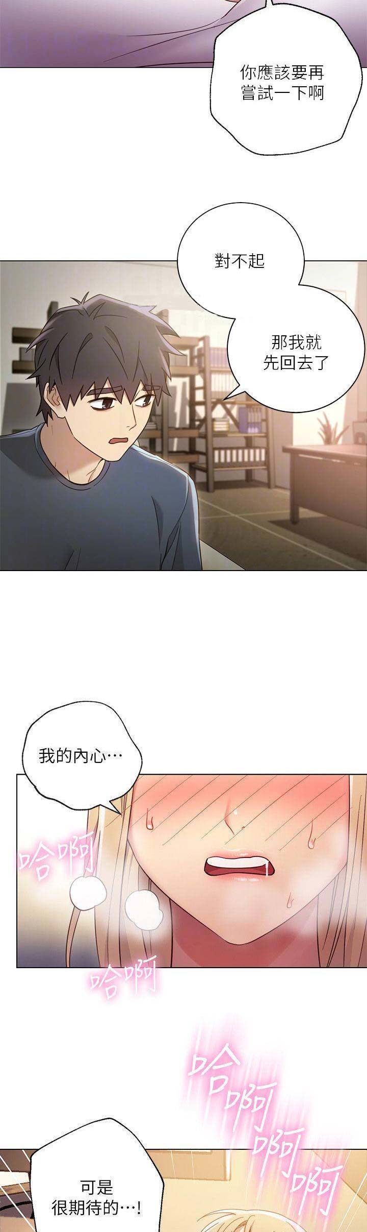 sclub是什么意思漫画,第28话2图