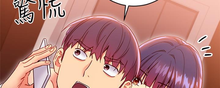 s-club土豪漫画漫画,第164话1图