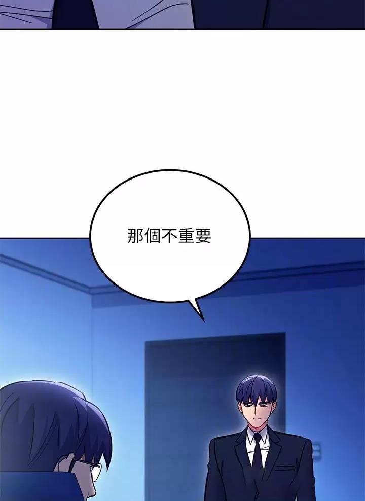 s-cx漫画,第275话2图