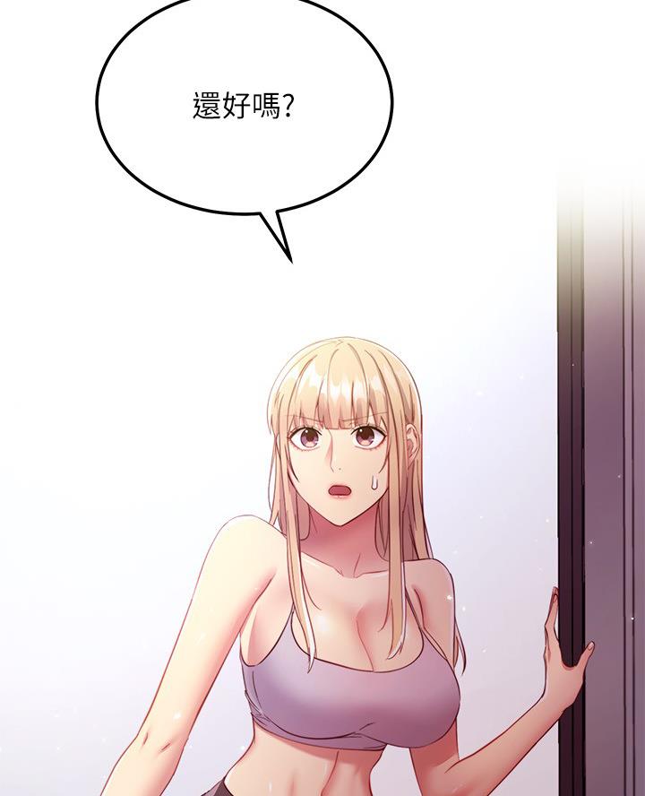sclub是什么意思漫画,第221话1图