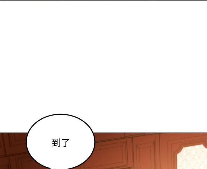 sclub是什么意思漫画,第253话2图