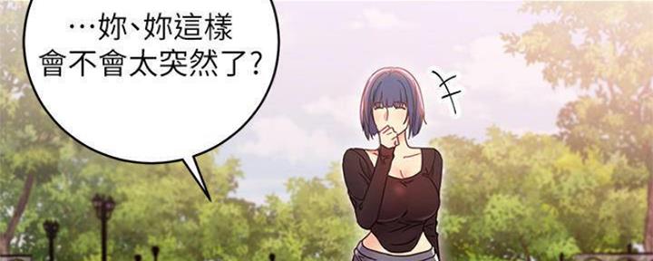 sclub是什么意思漫画,第155话2图