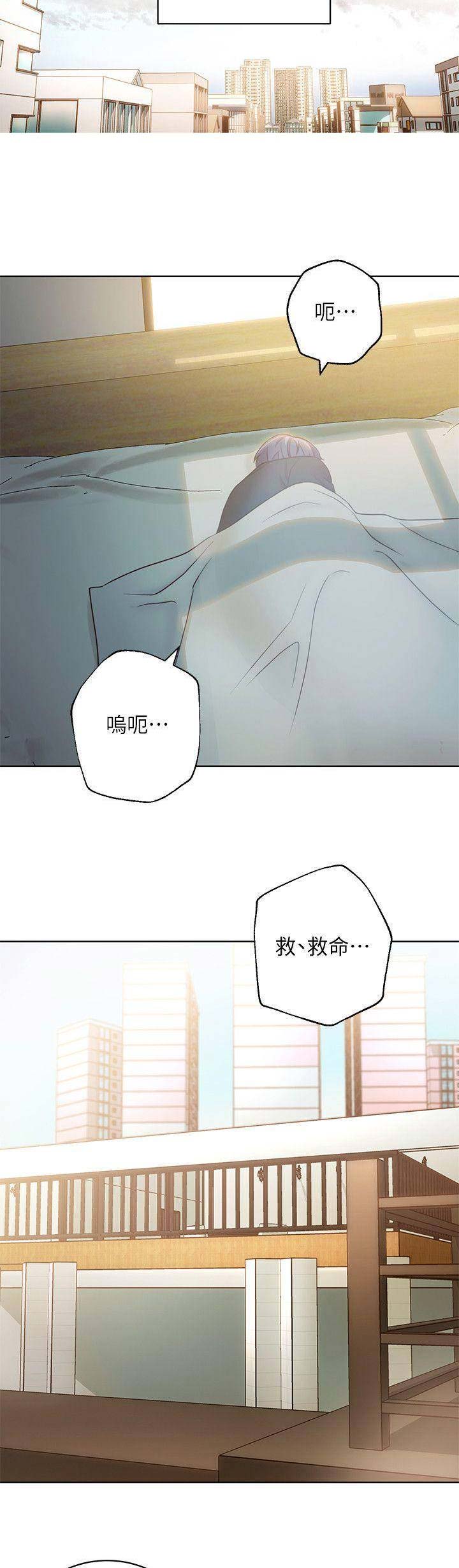s-cvt什么意思漫画,第50话2图