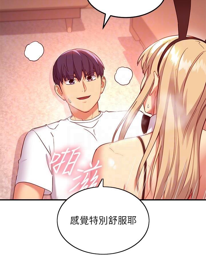 s-club土豪漫画漫画,第236话1图