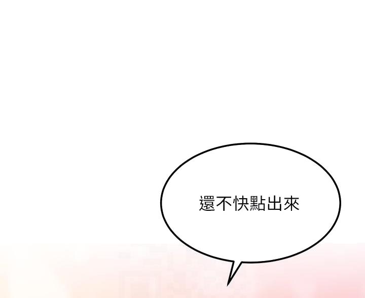 sclub是什么意思漫画,第252话1图