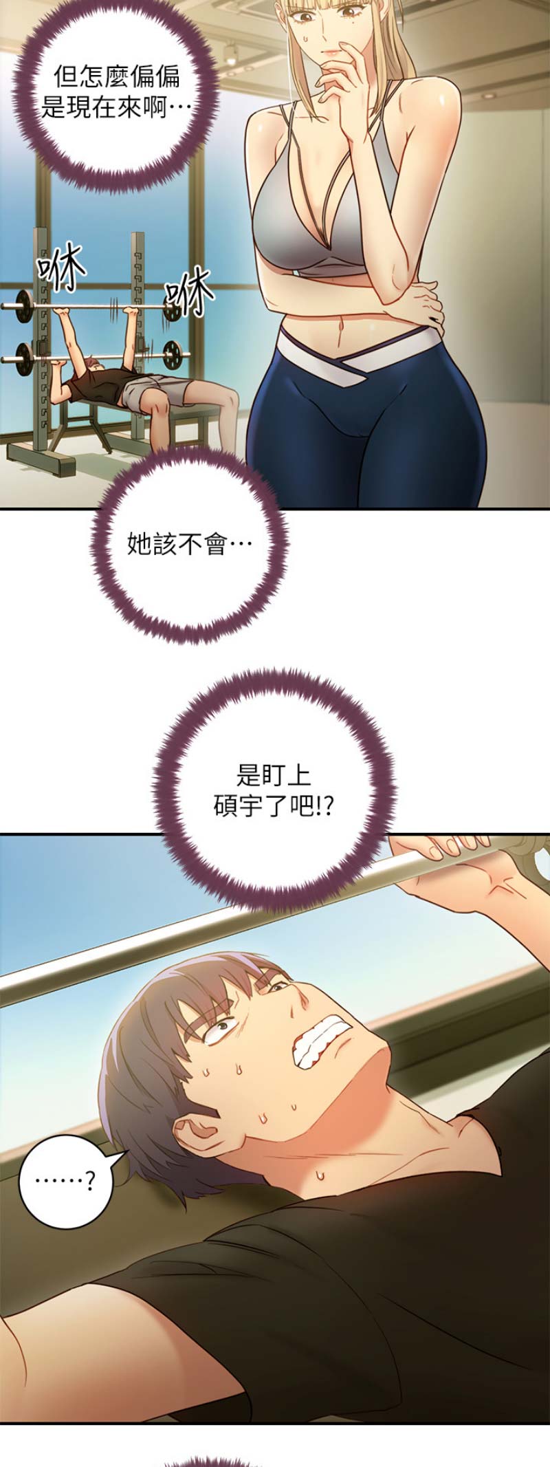 s-cap漫画,第61话2图