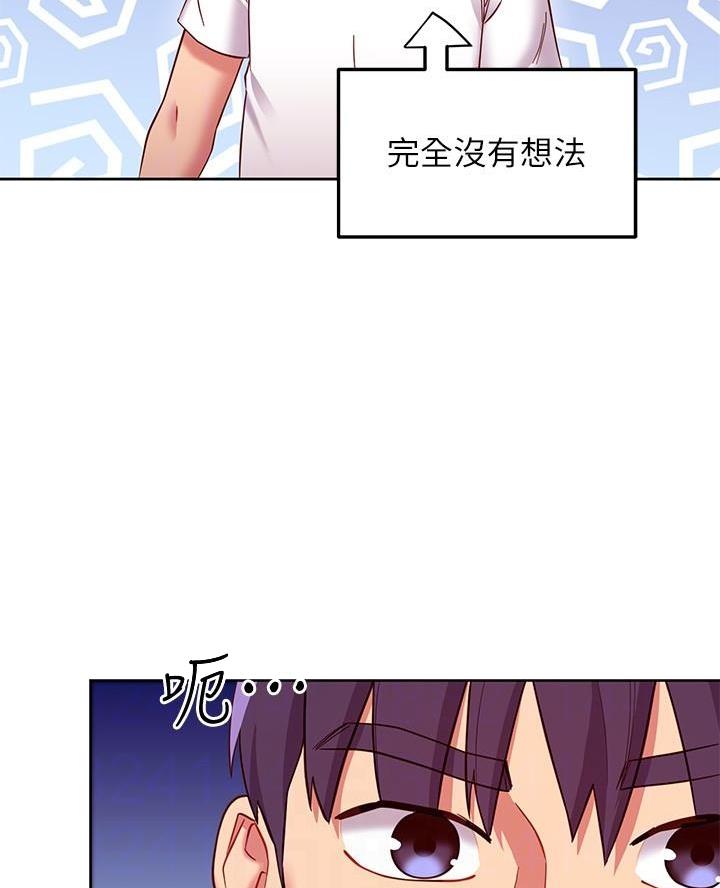 sclub是什么意思漫画,第232话2图