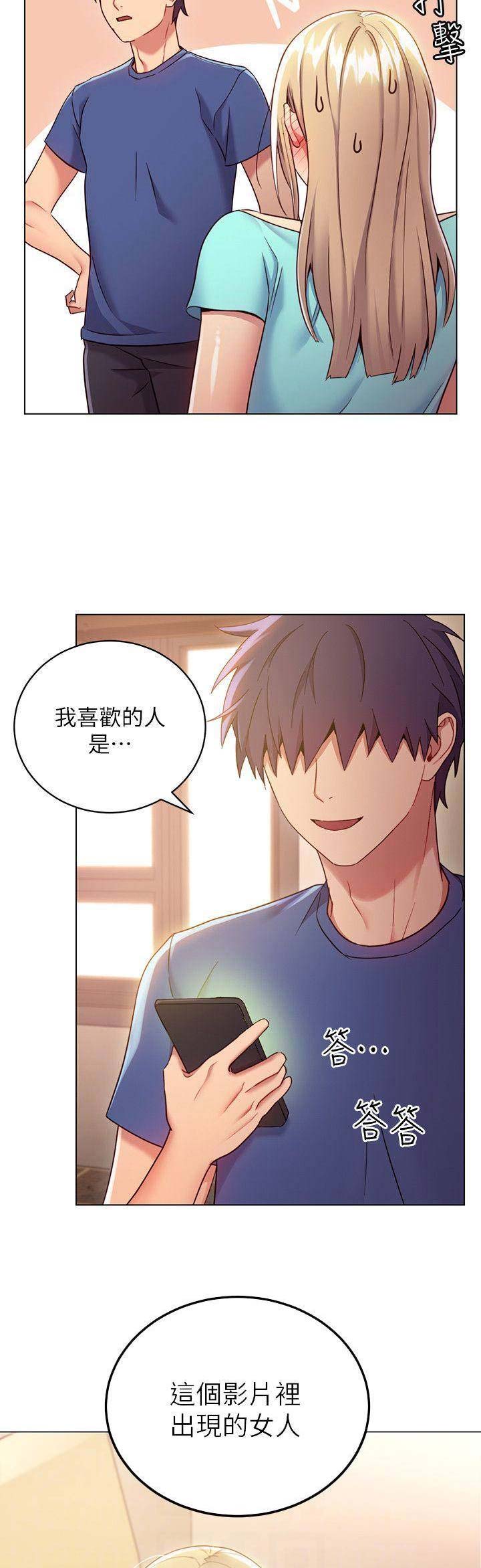 s-cap漫画,第34话1图