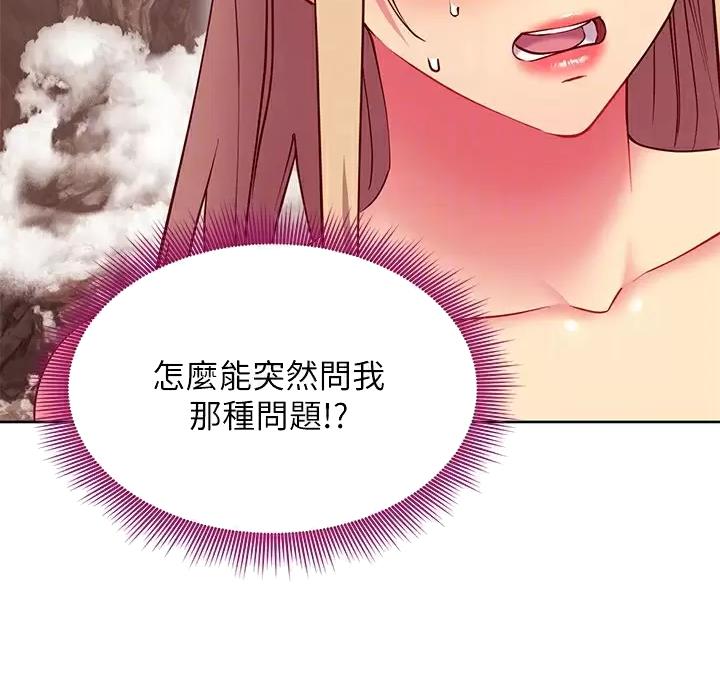 sclub是什么意思漫画,第266话2图