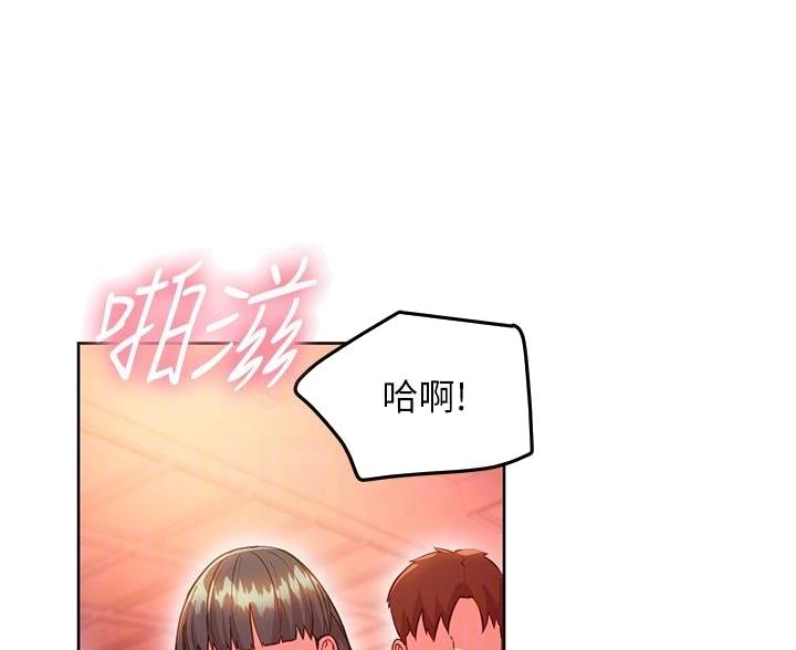sclub是什么意思漫画,第256话1图