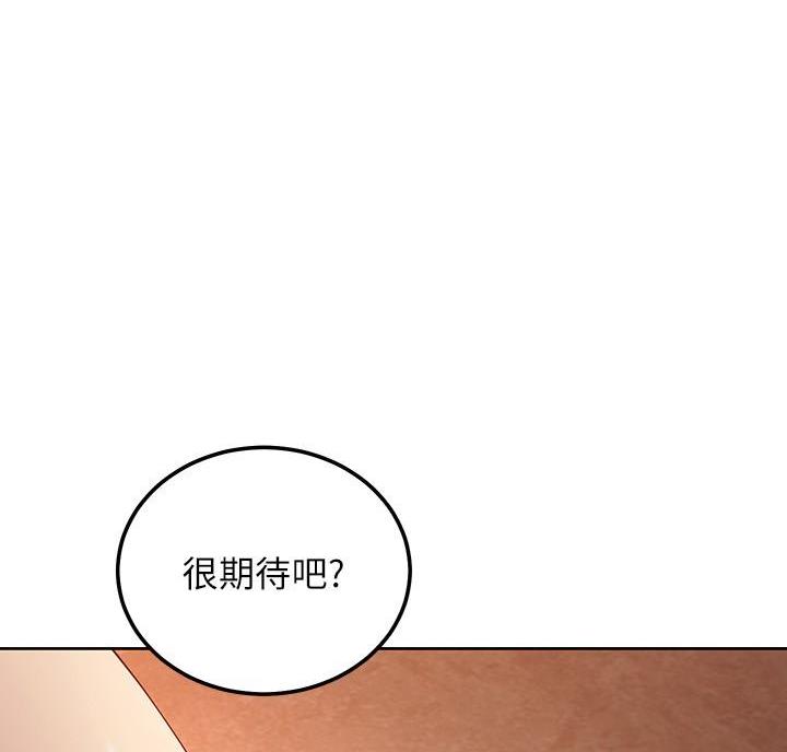 sclub是什么意思漫画,第214话1图