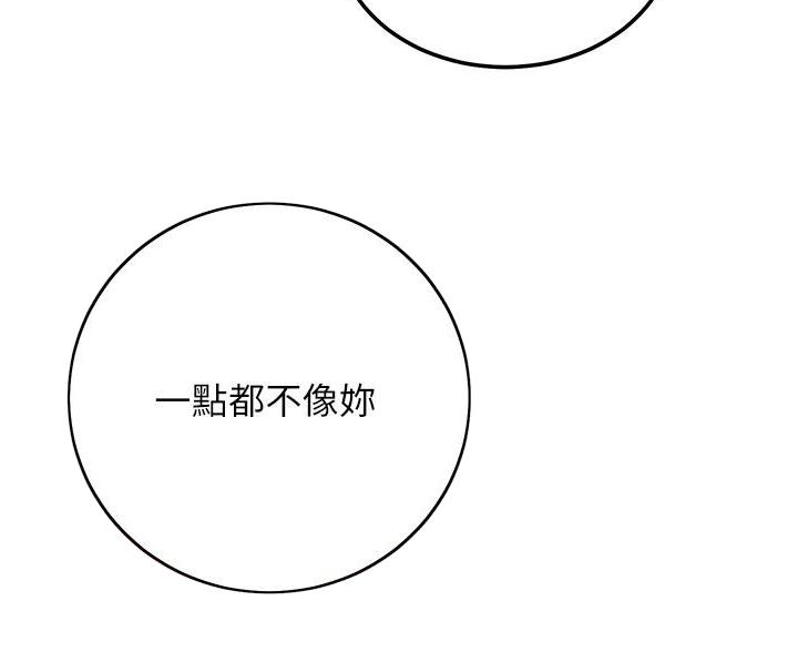 sclub是什么意思漫画,第255话1图