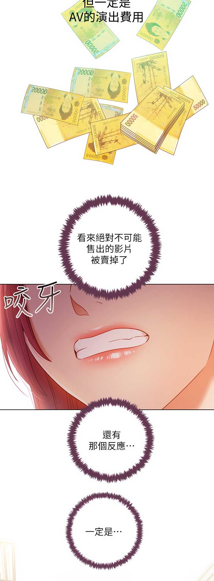 sclub是什么意思漫画,第73话2图