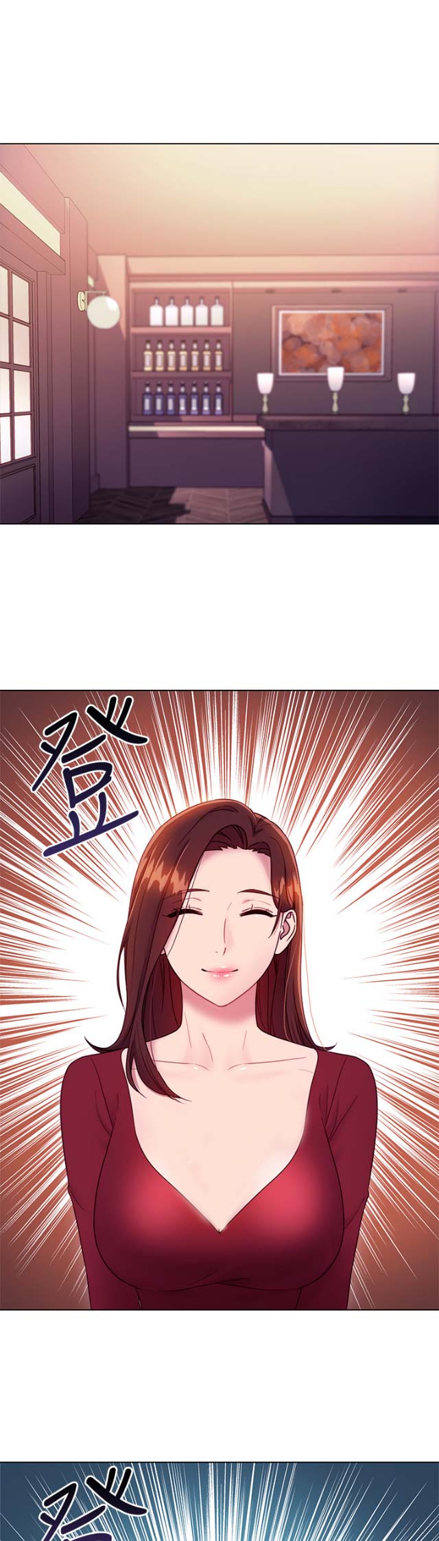 sclub是什么意思漫画,第71话1图
