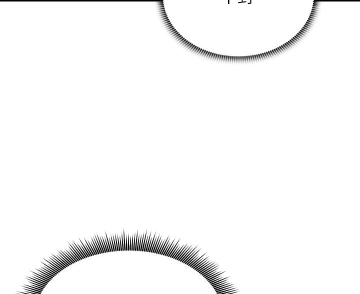 sclub是什么意思漫画,第250话1图